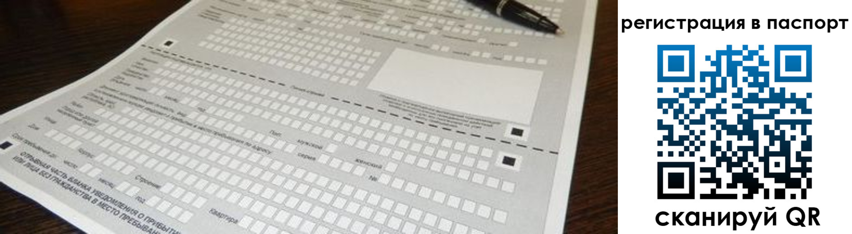 где прописаться в Кувшиново