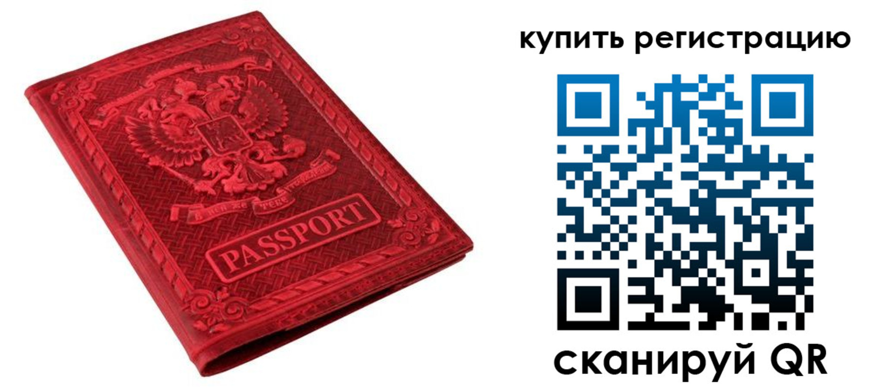 прописка для военкомата в Кувшиново