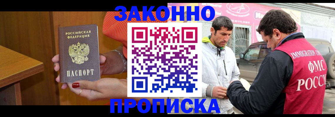 временная регистрация адрес в Кувшиново
