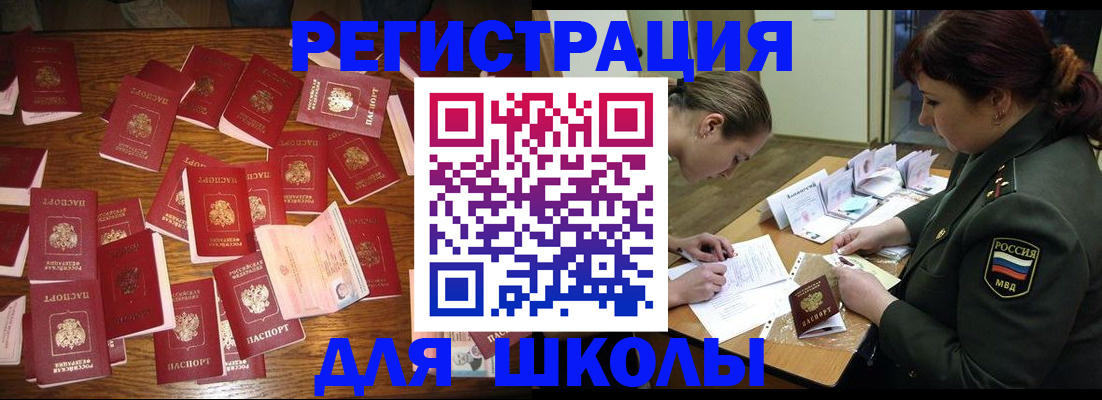 регистрация в Кувшиново